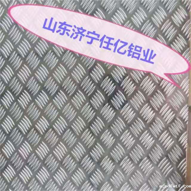 合金花纹板生产