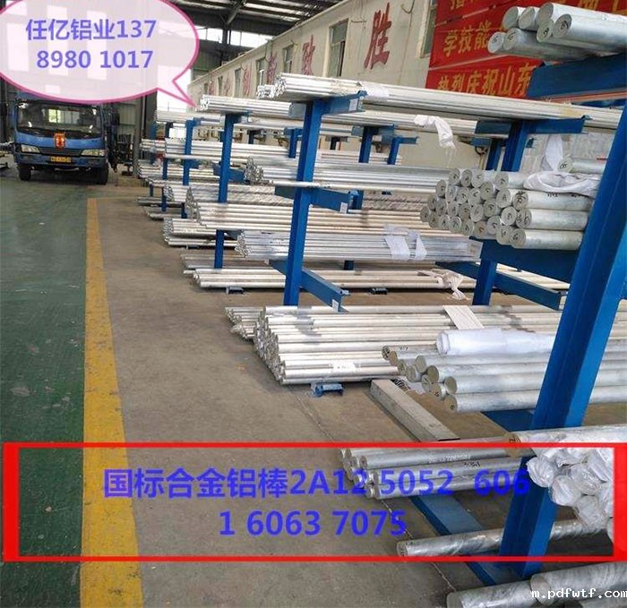 铝棒价格